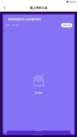 虫虫助手加查Nox图1