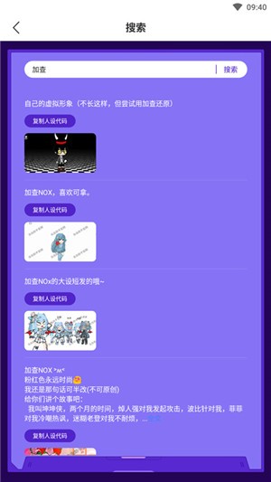 虫虫助手加查Nox图2