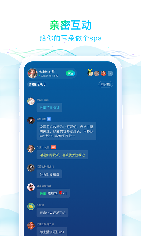 华语之声图2