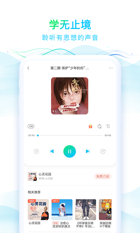 华语之声图4