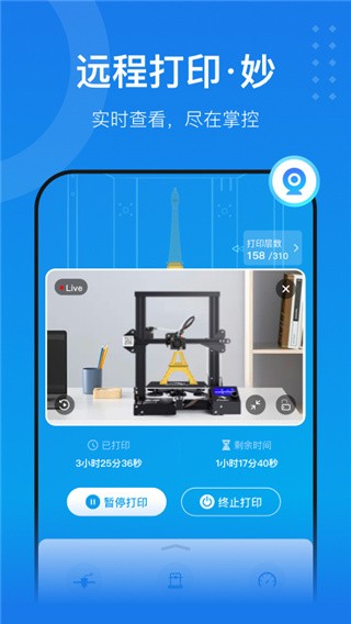 创想云3d打印手机版图2