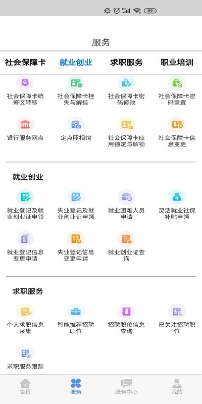 内蒙古人社12333图2