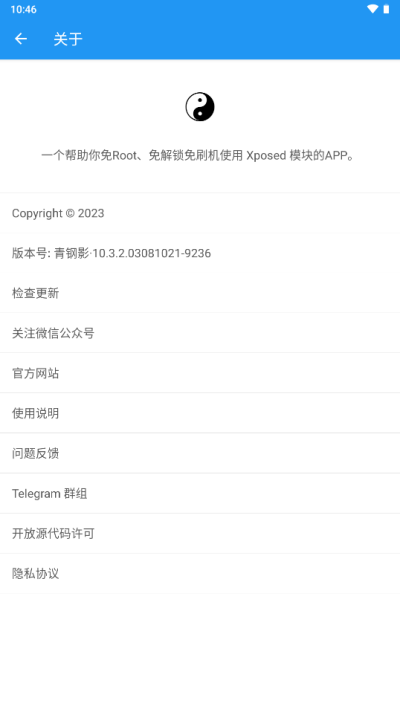 太极虚拟框架图1