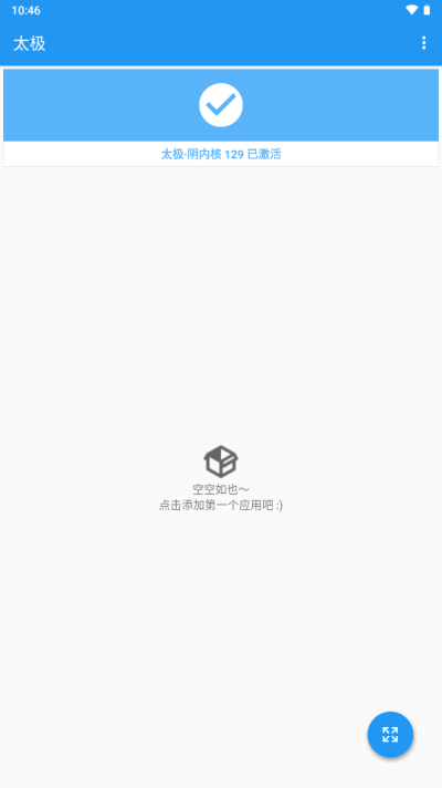 太极虚拟框架图2