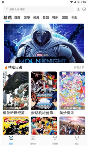 星星动漫网图1