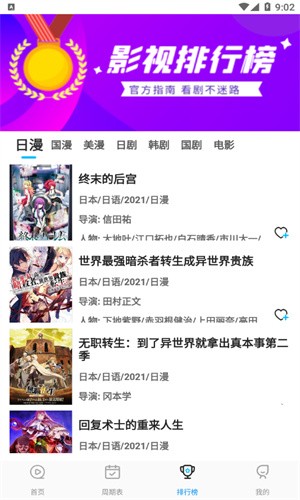星星动漫网图3