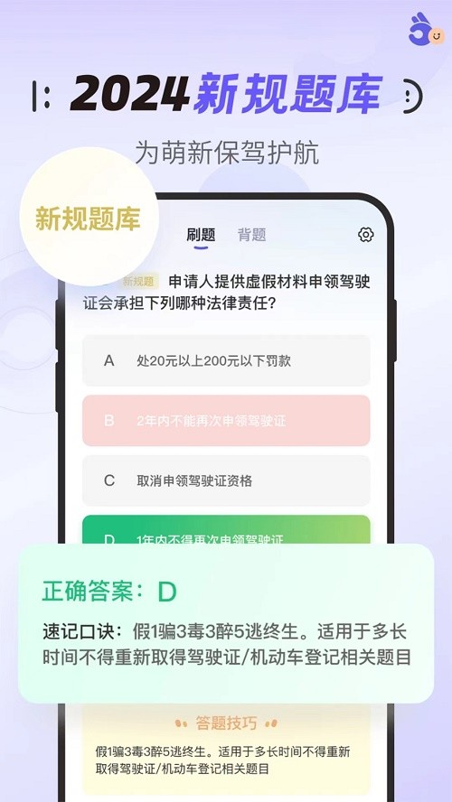拿捏驾考图2