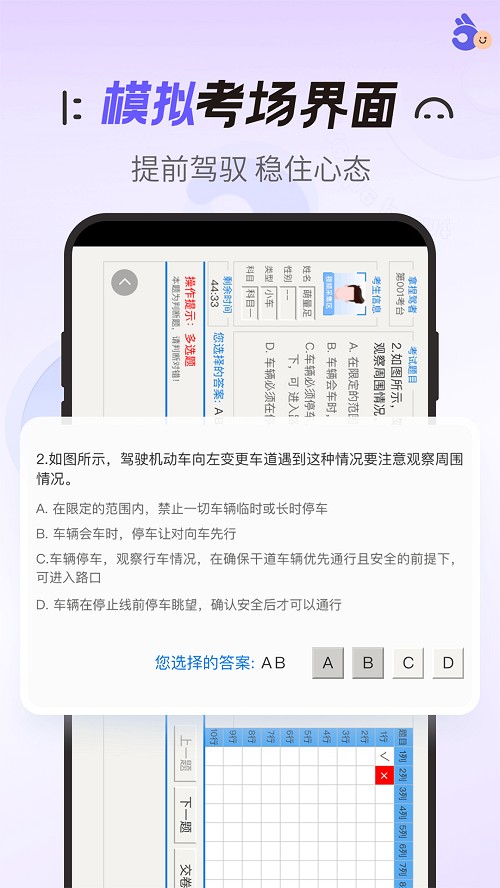 拿捏驾考图3