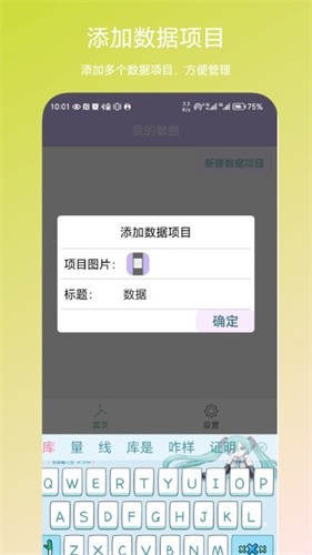 个人数据视图图1