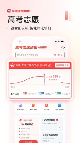 阳光高考网图1