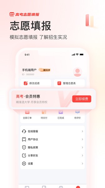 阳光高考网图3