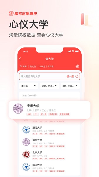 阳光高考网图4