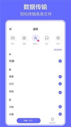 手机数据搬家图2