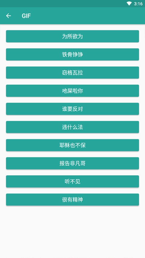 免费表情包生成器图1