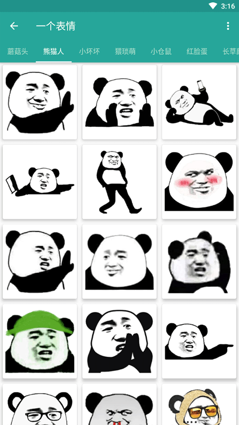 免费表情包生成器图2