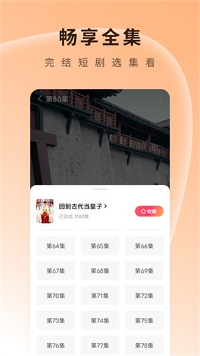 番茄短剧免费版图1