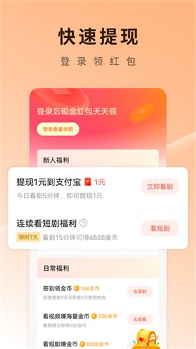 番茄短剧免费版图3