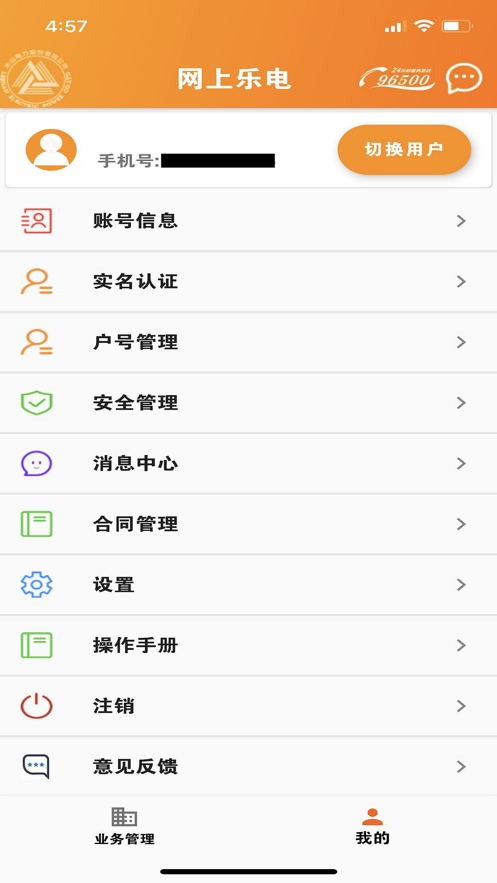 网上乐电图2