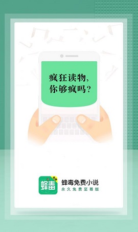 蜂毒小说图1