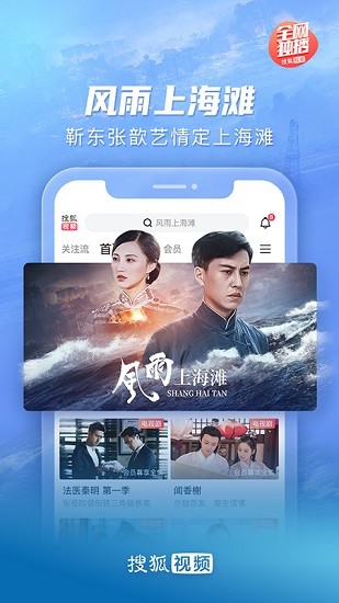 搜狐视频图1