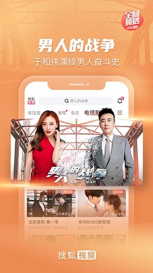 搜狐视频图2