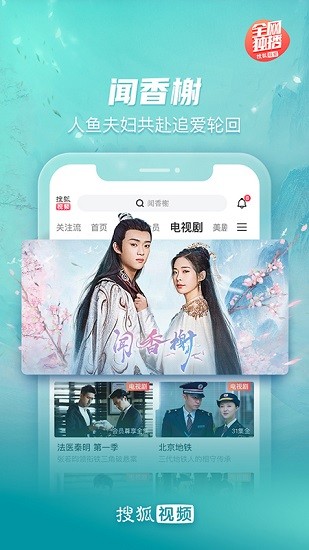 搜狐视频图3