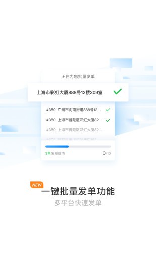 蜂鸟跑腿图1
