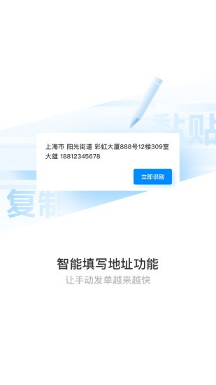 蜂鸟跑腿图3