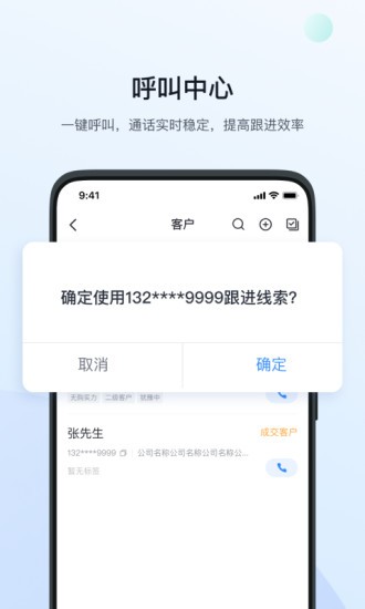飞鱼crm图1