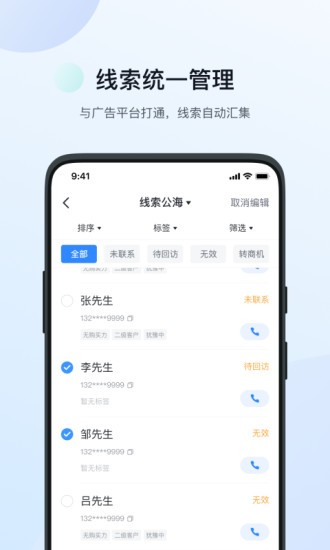 飞鱼crm图3