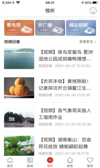 新衡山图2
