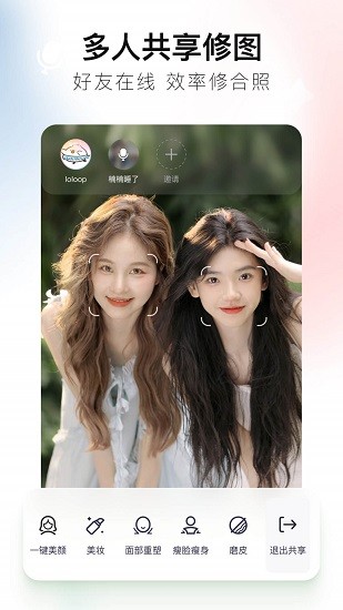 美图秀秀图1