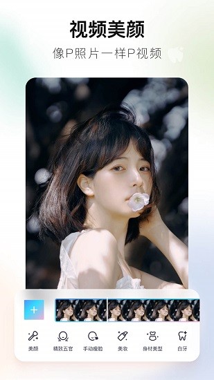 美图秀秀图3