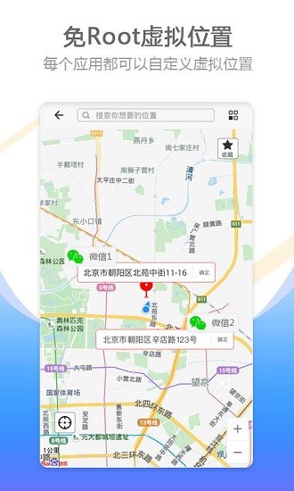 比翼多开图1