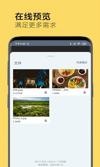 奶牛快传图3