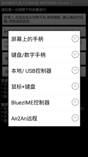 虚拟键盘gamekeyboard图2