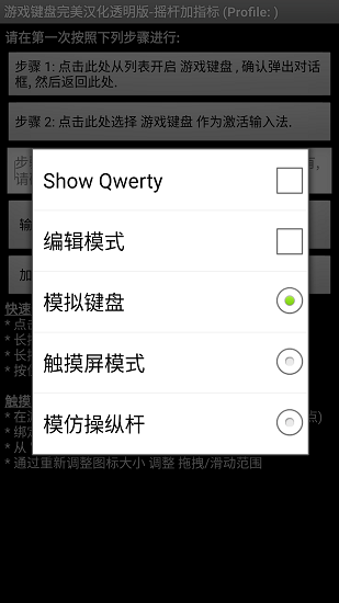 虚拟键盘gamekeyboard图3