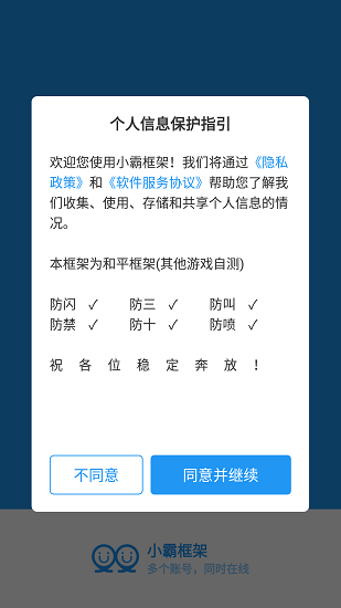 小霸框架32位图1
