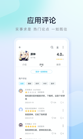 百度应用商店图3
