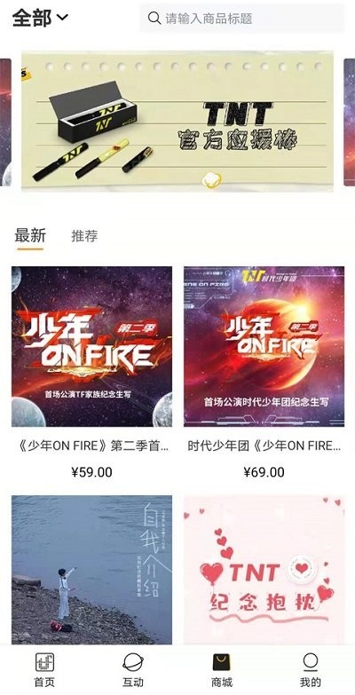tf家族fanclub官方版图2