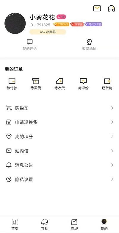 tf家族fanclub官方版图3