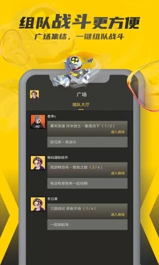 畅玩空间安卓版图1