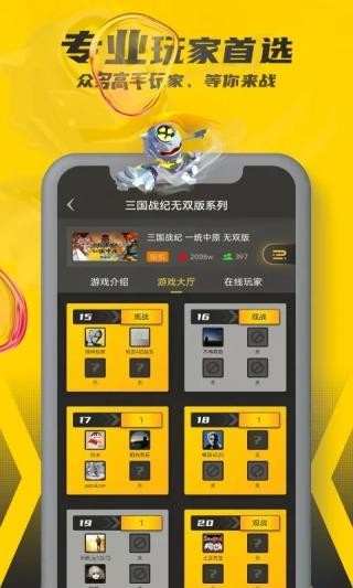 畅玩空间安卓版图3