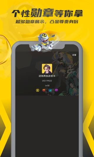 畅玩空间安卓版图4