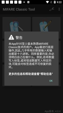 mct门禁卡图2