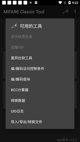 mct门禁卡图3