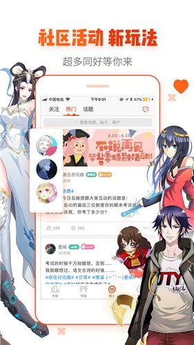 36漫画app官方版图1