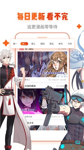36漫画app官方版图2