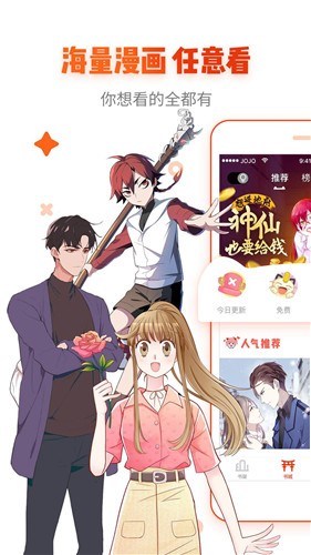 36漫画app官方版图3