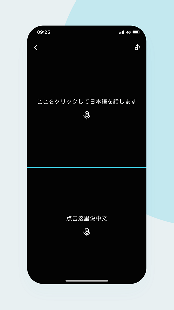 语音翻译官免费版(2)